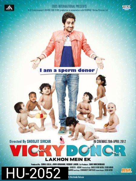 Vicky Donor ผู้ชายขายน้ำ ฮัดช้าาาา