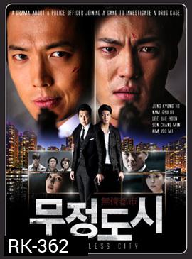 Heartless City ไฟรักเมืองแค้น