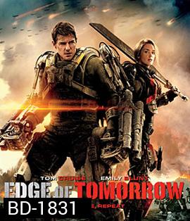 Edge of Tomorrow (2014) ซูเปอร์นักรบดับทัพอสูร