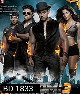 Dhoom 3 ดูม 3 มหกรรมล่า คนเหนือเฆม
