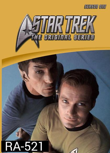 Star Trek: The Original Series Season 1 สตาร์ เทรค: ดิออริจินอลซีรีส์ ปี 1
