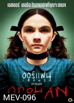 Orphan ออร์แฟน เด็กนรก   