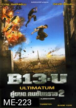 B13-U Ultimatum คู่ขบถ คนอันตราย 2