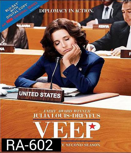 Veep Season 2 ทีเด็ดรองประธานาธิบดี ปี 2