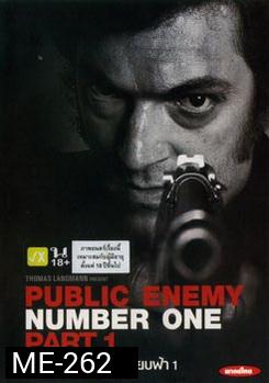 Public Enemy Number One Part 1 อหังการโคตรคนเหยียบฟ้า 1