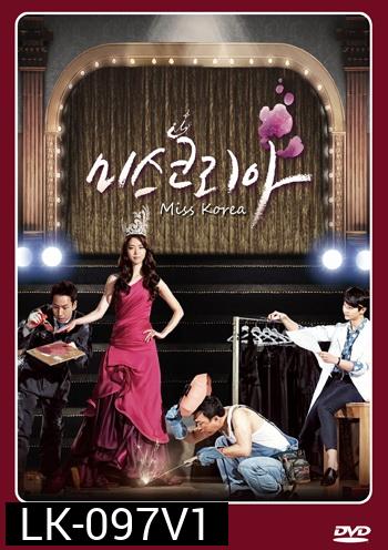 Miss Korea / 미스코리아  เกิดมาเป็นดาว