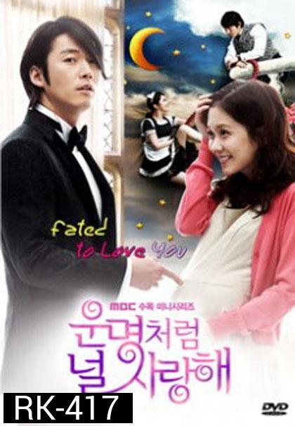 Fated to Love You ชะตารัก สะดุดเลิฟ
