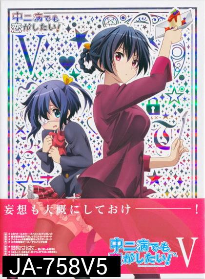 Chuunibyo Demo Koi ga Shitai! : รักสุดเพี้ยนของยัยเกรียนหลุดโลก ! Vol.5