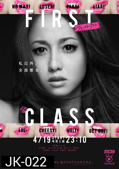 First Class