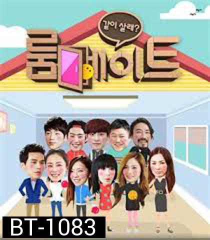 Roommate Season 1