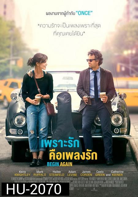 Begin Again เพราะรัก คือเพลงรัก