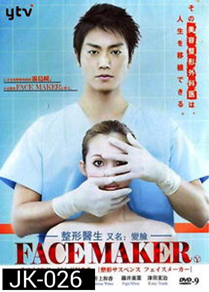 Face Maker