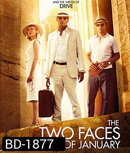 The Two Faces of January ซ่อนเงื่อนสองเงา