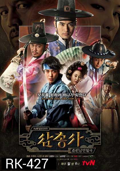 The Three Musketeers Season1