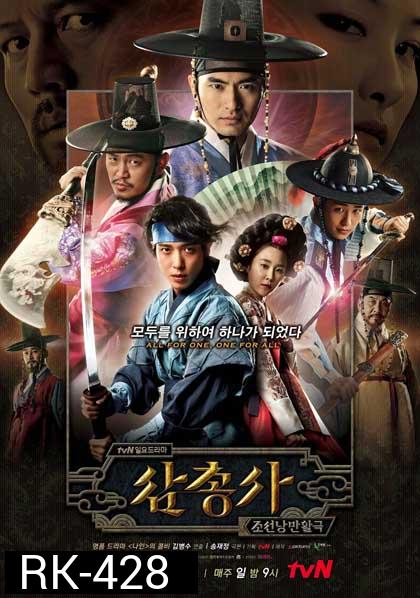 The Three Musketeers Season1
