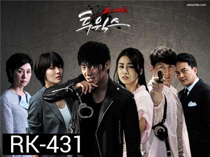 TWO WEEK 14วัน ขอให้ฉันปกป้องหัวใจเธอ