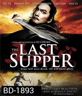 The Last Supper ฌ้อป๋าอ๋อง มหากาพย์ลำน้ำเลือด
