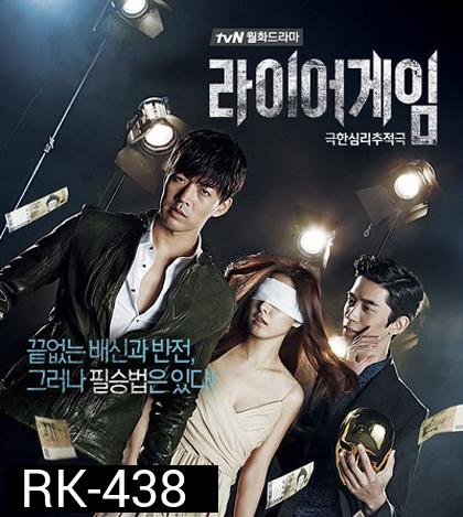 Liar Game
