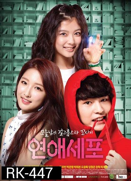 Love Cells