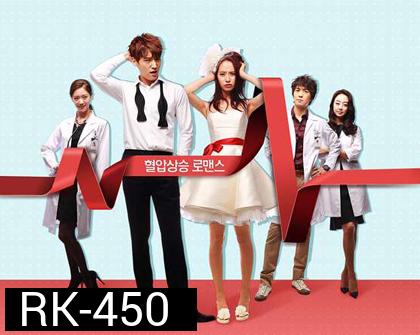 Emergency Couple ปักเข็มรัก สลักใจเธอ 