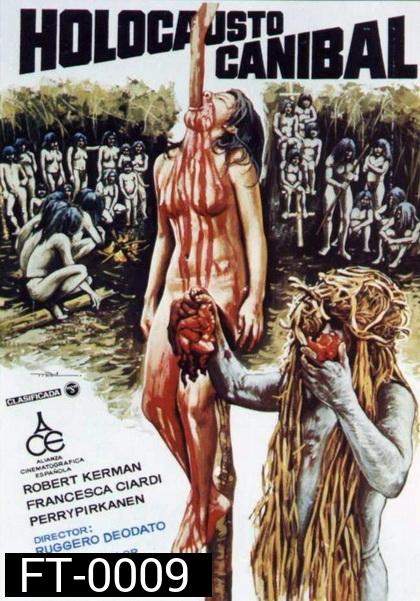 เปรตเดินดินกินเนื้อคน Cannibal Holocaust