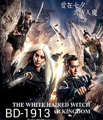 The White Haired Witch of Lunar Kingdom เดชนางพญาผมขาว