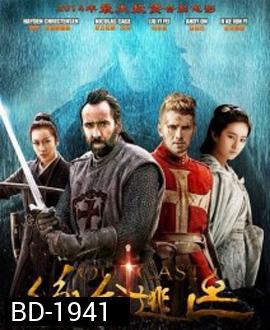 Outcast อัศวินคู่ กู้บัลลังก์
