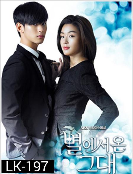 You Who Came From the Stars ยัยตัวร้ายกับนายต่างดาว