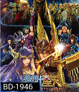 Saint Seiya Legend of Sanctuary เซนต์เซย์ย่า ศึกปราสาท 12 ราศี 