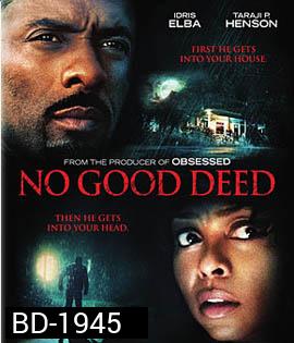 No Good Deed (2014) หักเหลี่ยมโฉด