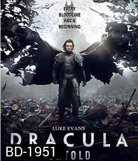 Dracula Untold แดร็กคูล่า ตำนานลับโลกไม่รู้