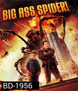 Big Ass Spider! โคตรแมงมุม ขยุ้มแอลเอ