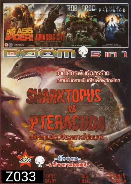 Sharktopus VS. Pteracuda สงครามสัตว์ประหลาดใต้สมุทร /Big Ass Spider โครตแมงมุมขยุ้มแอลเอ/Jurassic City จูราสสิค ซิตี้ ฝูงพันธุ์ล้านปีถล่มเมือง/ROBO CROC/RISE OF THE PRWDATOR Vol.626
