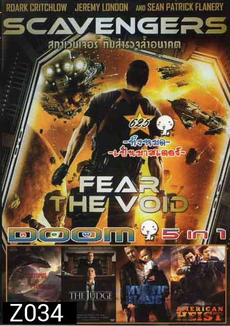 Scavengers สกาเวนเจอร์ส ทีมสำรวจล้ำอนาคต/Sharktopus VS. Pteracuda สงครามสัตว์ประหลาดใต้สมุทร/The Judge เดอะ จัดจ์ สู้เพื่อพ่อ/Mystic Blade นักฆ่าแค้นข้ามโลก /American Heist โคตรคนปล้นระห่ำเมือง Vol.625