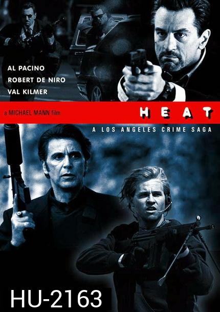 Heat คนระห่ำคน 1995