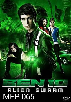 Ben 10 Alien Swarm เบ็นเท็น ฝ่าวิกฤติชิปมรณะ 