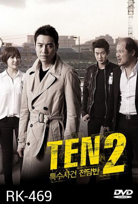 Special Affairs Team TEN 2