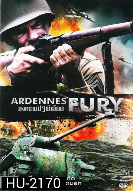 Ardennes Fury สงครามปฐพีเดือด