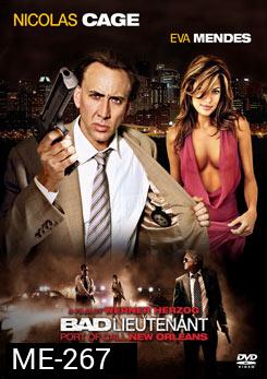 BAD LIEUTENANT PORT OF CALL NEW ORLEANS เกียรติยศคนโฉดถล่มเมืองโหด