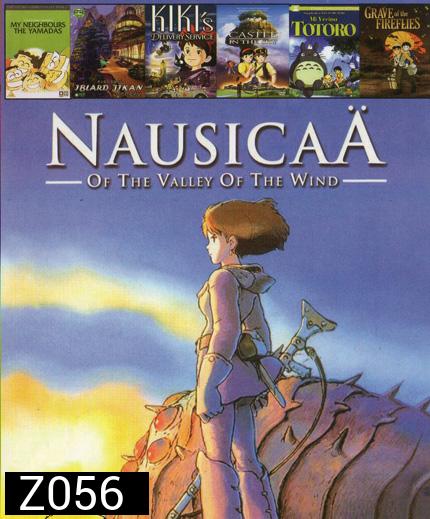 Nausicaa of the Valley of the Wind / My Neighbors the Yamadas / Iblard Jikan / Castle in the Sky / My Neighbor Totoro / Grave of the Fireflies 7in1 NO.562