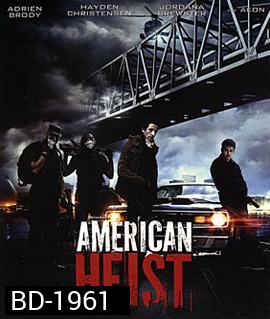American Heist โคตรคนปล้นระห่ำเมือง