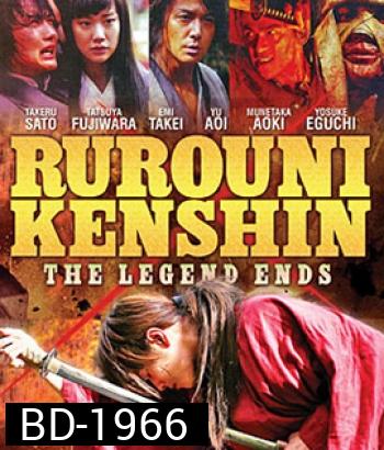 Rurouni Kenshin 3 The Legend Ends รูโรนิ เคนชิน 3 คนจริง โคตรซามูไร (ซามูไรพเนจร)