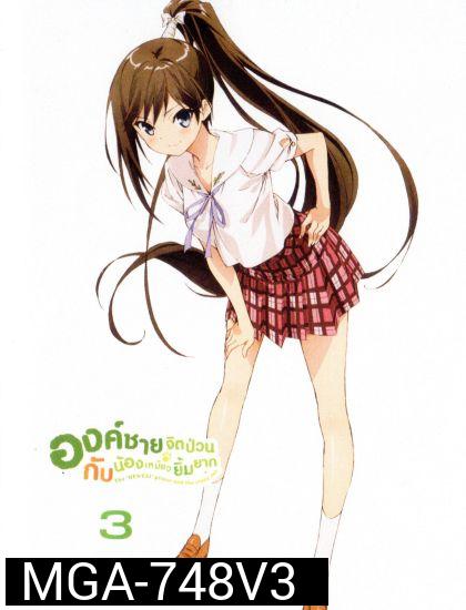 Hentai ouji to Warawanai Neko องค์ชายจิตป่วนกับน้องเหมียวยิ้มยาก Vol.3