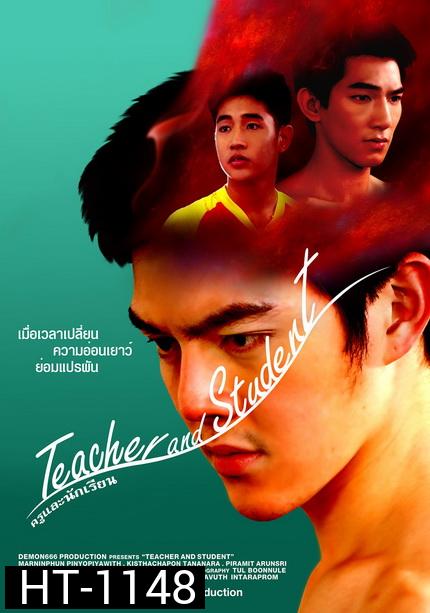 ครูและนักเรียน Teacher and Student