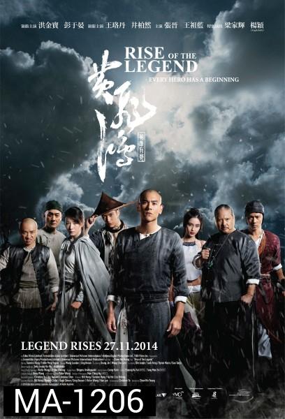 Rise of the Legend หวงเฟยหง พยัคฆ์ผงาดวีรบุรุษกังฟู