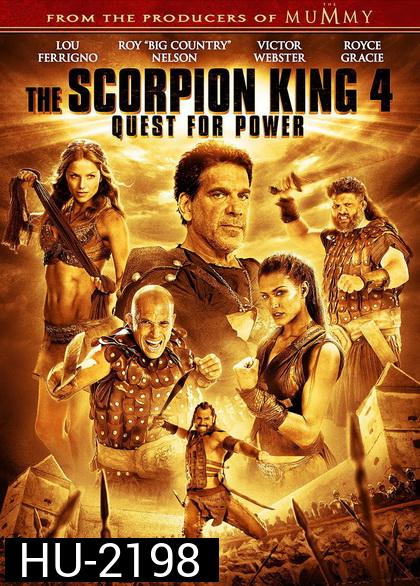 The Scorpion King 4 : Quest for Power เดอะ สกอร์เปี้ยน คิง 4 ศึกชิงอำนาจจอมราชันย์