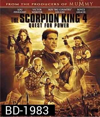 The Scorpion King 4 : Quest for Power เดอะ สกอร์เปี้ยน คิง 4 ศึกชิงอำนาจจอมราชันย์