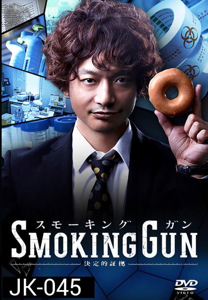 Smoking Gun