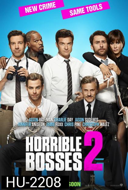 Horrible Bosses 2 รวมหัวสอยเจ้านายจอมแสบ ภาค 2