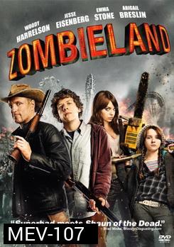 Zombieland ซอมบี้แลนด์ แก๊งคนซ่าส์ล่าซอมบี้